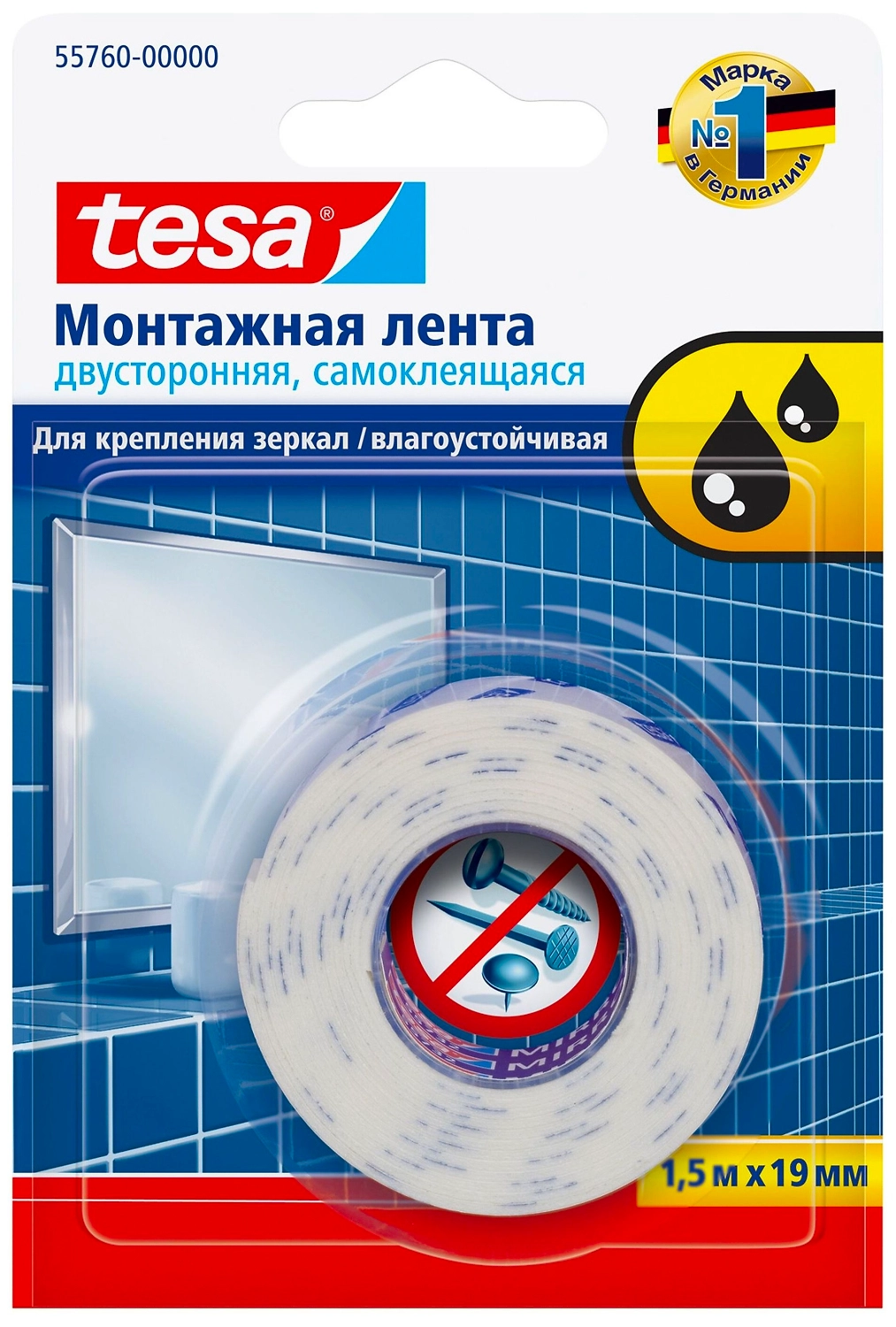 Монтажная лента tesa двусторонняя 19 мм х 1,5 м белая