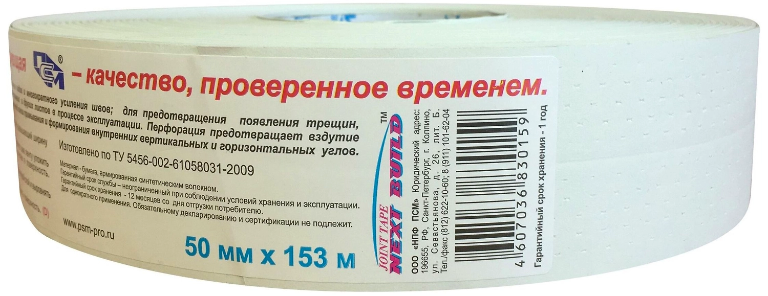 Монтажная лента X-Glass 50 мм x 153 м белая