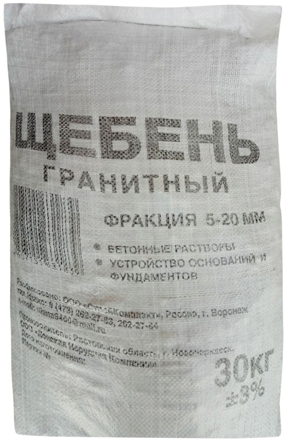 Щебень гранитный фракция 5/20 мм 30 кг