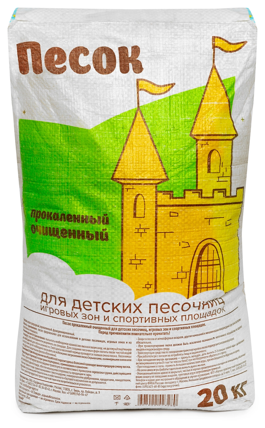 Песок СЕЛИГЕР АГРО 20 кг