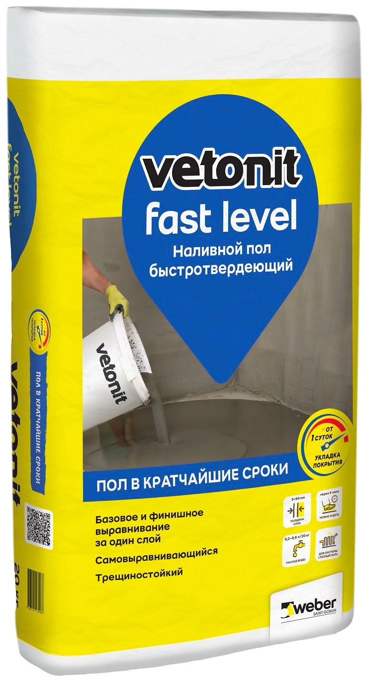 Наливной пол цементный weber.vetonit Fast level 20 кг