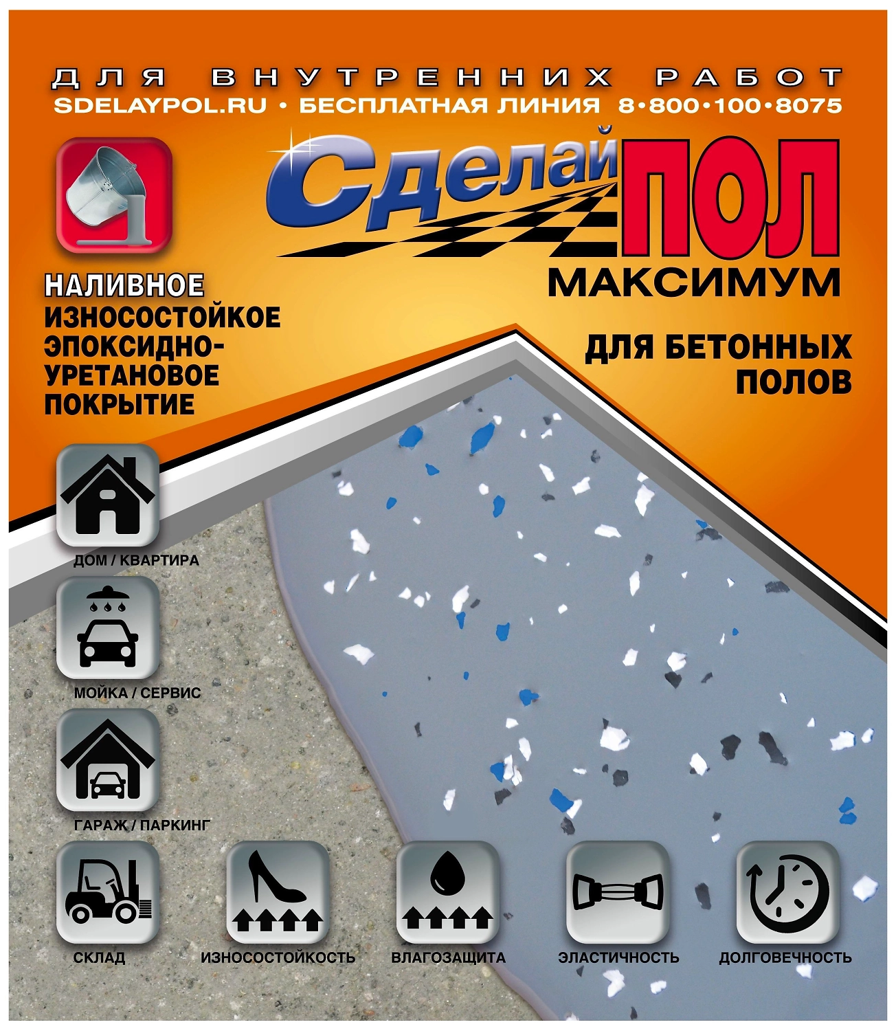 Наливной пол Сделай пол Максимум серая 7,2 кг