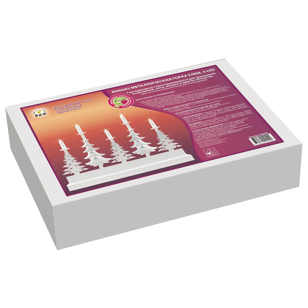 Световая фигура B&H Горка Елки 5 LED 39 см теплый белый