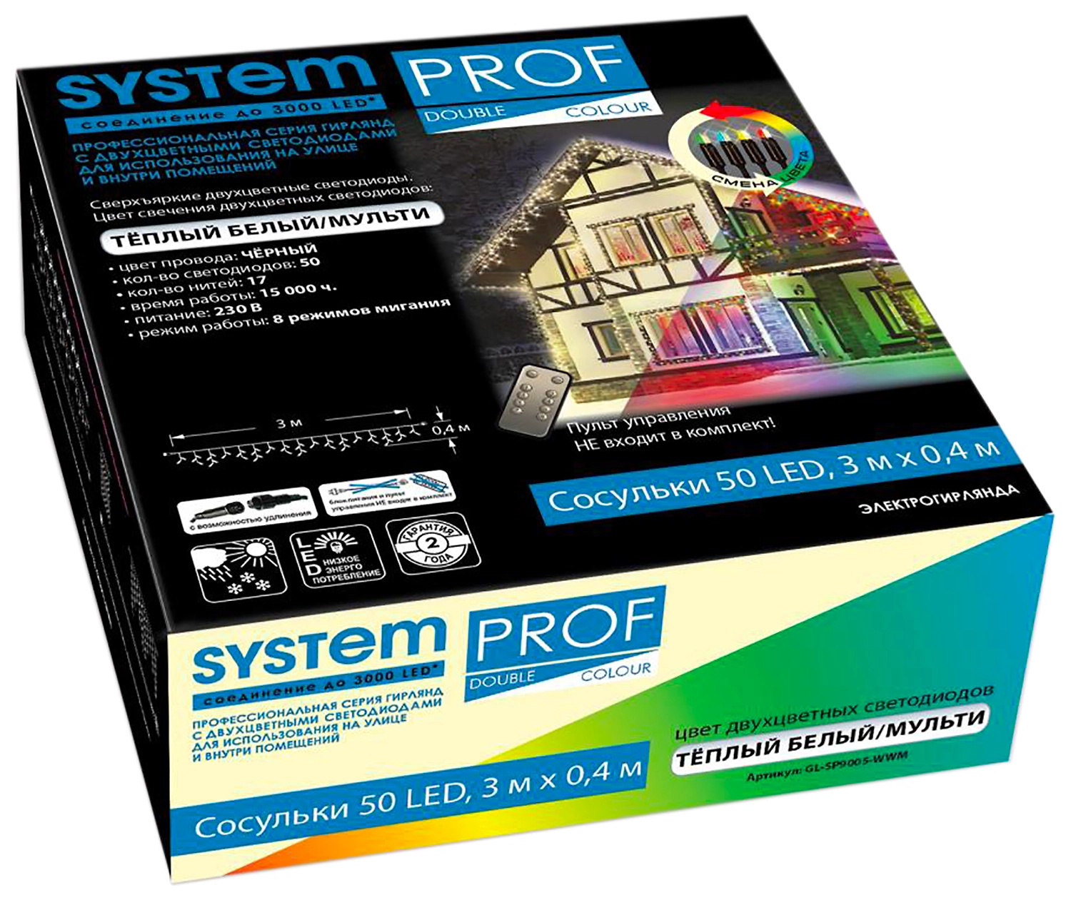 Гирлянда уличная Сосульки 50 LED теплый белый и цветной 3х0,4 м