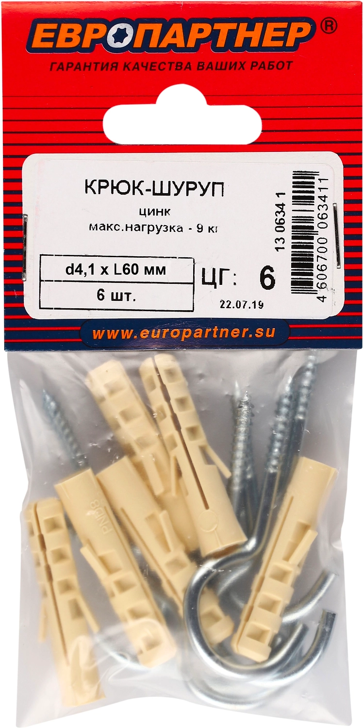 Крюк-шуруп М4,5x30/60 мм оцинкованный 6 шт