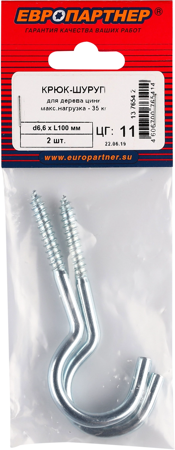 Крюк-шуруп М6,6x60/100 мм оцинкованный 2 шт