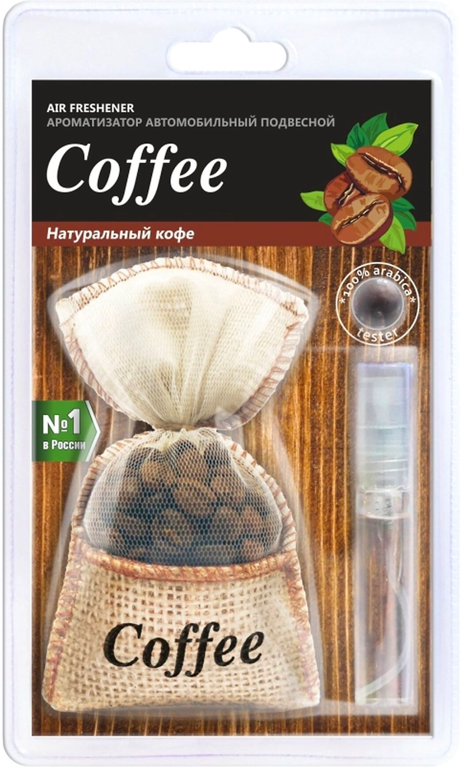 Ароматизатор подвесной FreshCO натуральный кофе 110 г