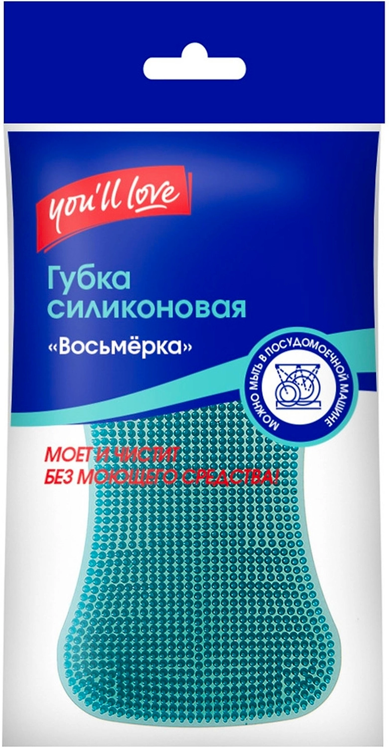 Губка для посуды You'll love Восьмерка 12х8 см