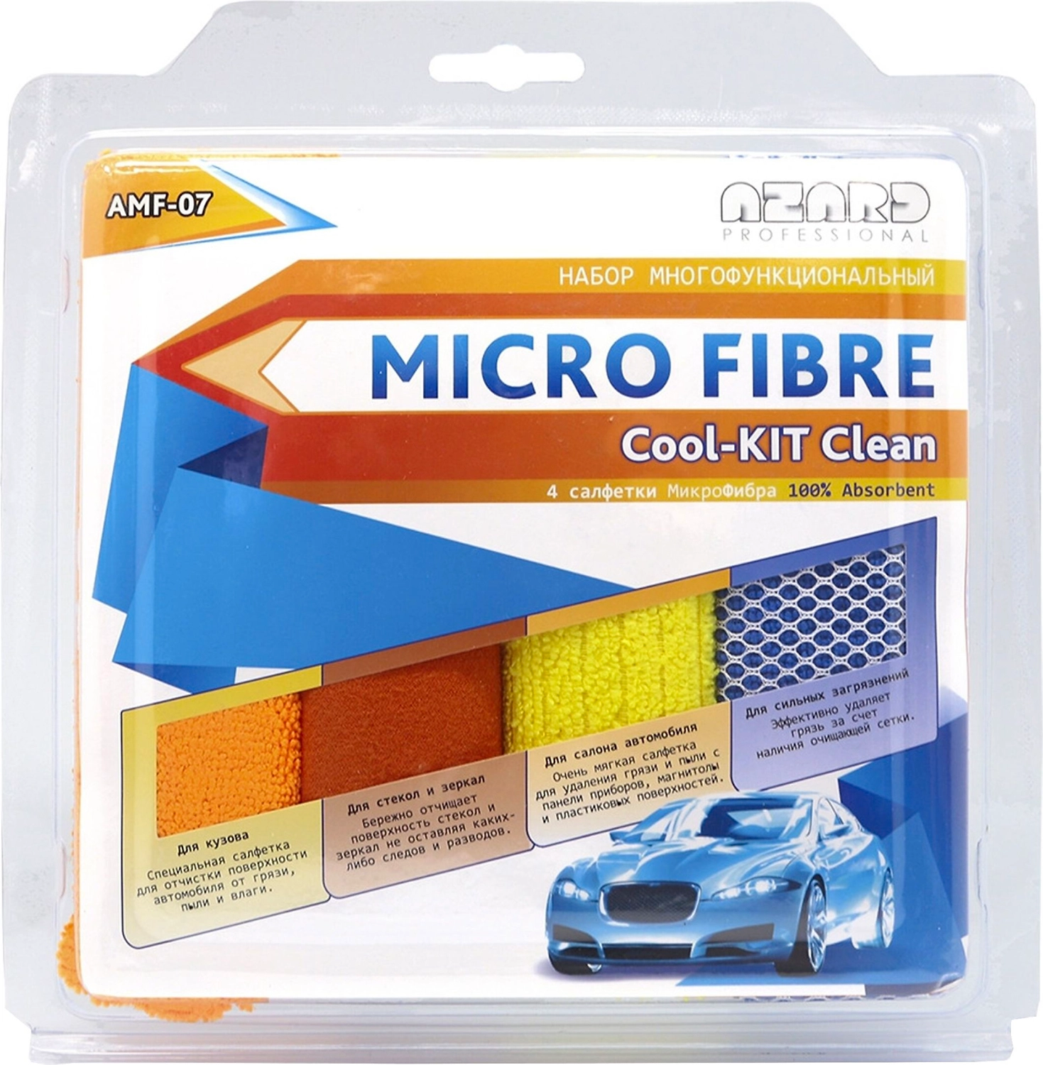 Салфетки для мойки и полировки авто АЗАРД COOLKIT CLEAN 30х40 см 4 шт