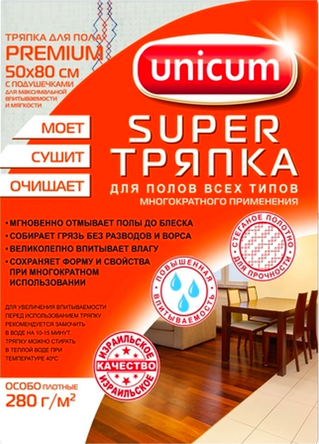 Тряпка для пола Unicum Premium 80х50 см