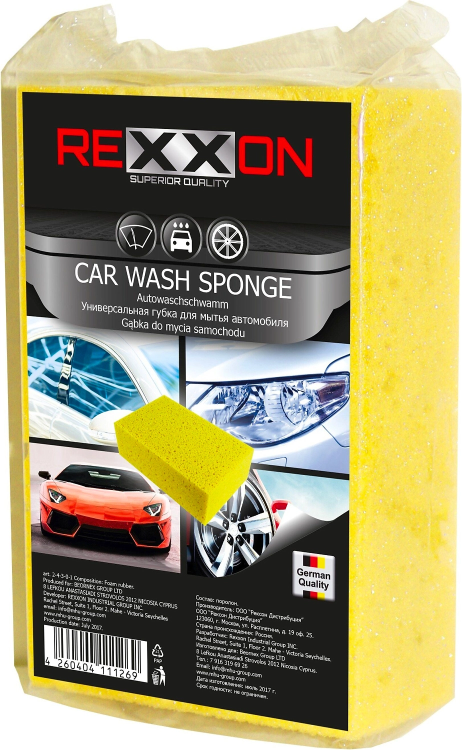 Губка для мойки и полировки авто REXXON 19,5х12 см