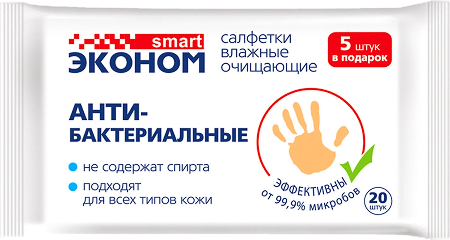 Салфетки Эконом Smart антибактериальные 20 шт