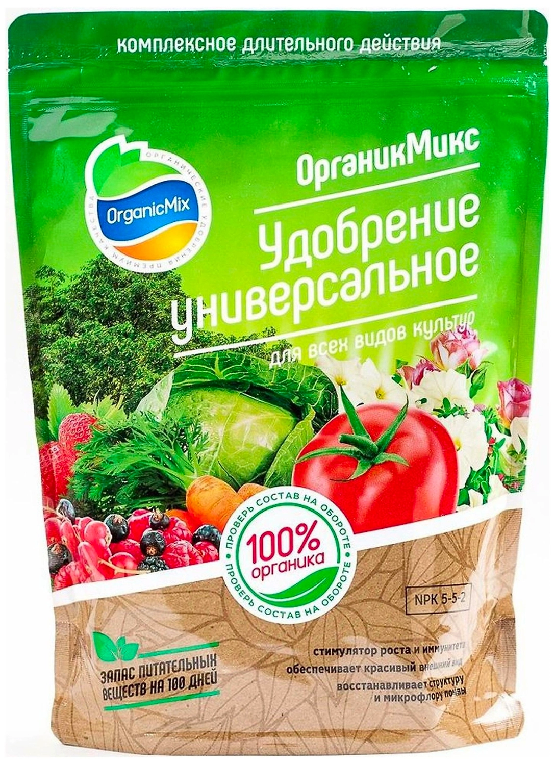Удобрение минеральное OrganicMix Универсальное 0,2 кг