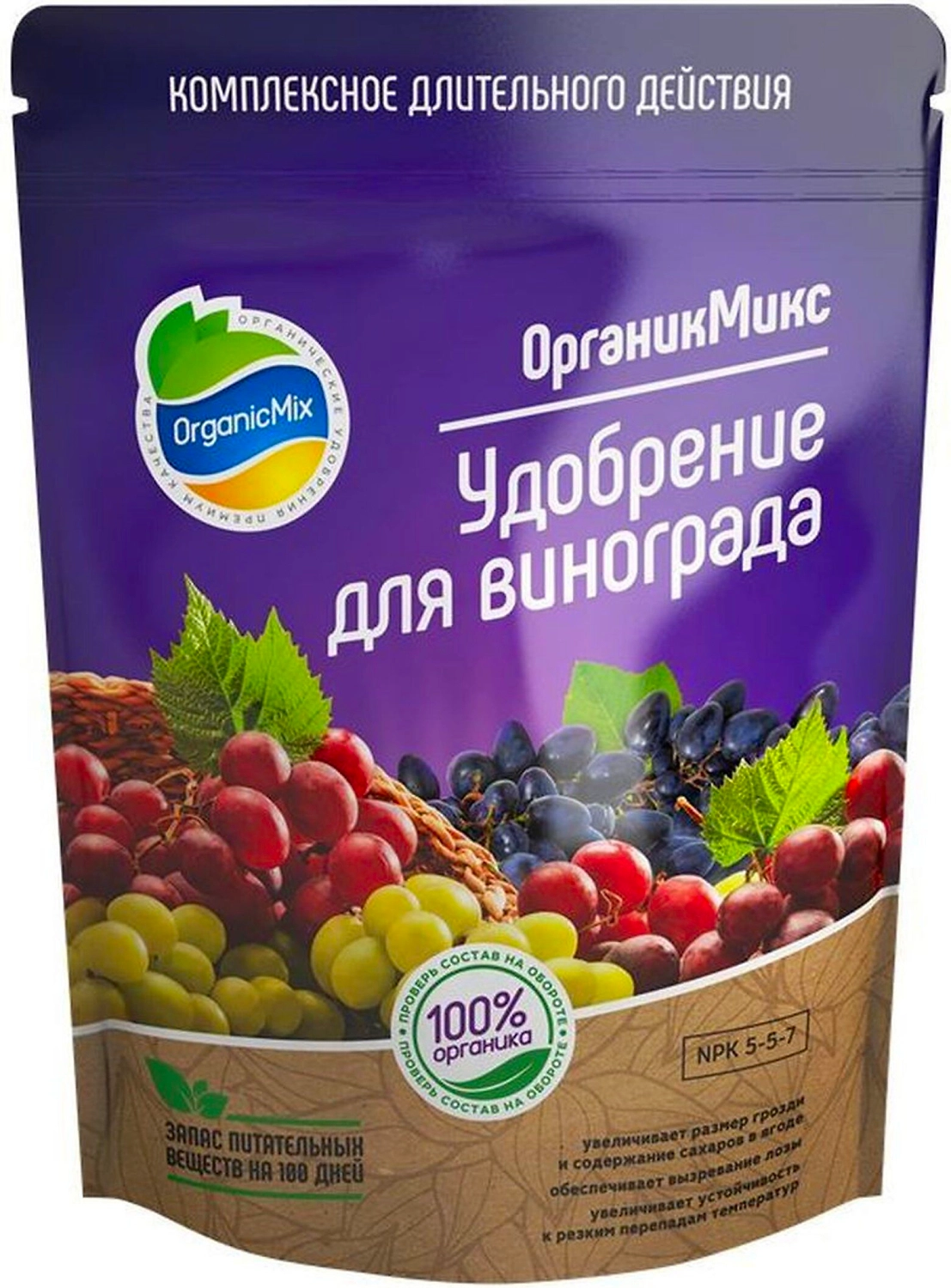 Удобрение OrganicMix для винограда 850 г