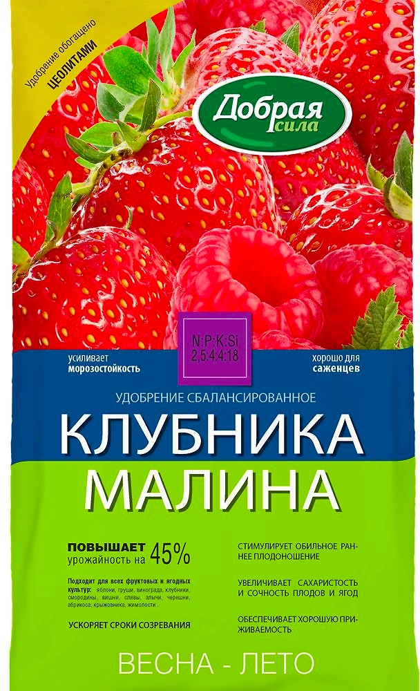 Удобрение минеральное Добрая Сила сбалансированное клубника-малина 0,9 кг
