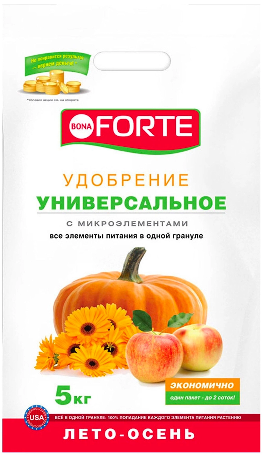 Удобрение универсальное осеннее BONA FORTE с микроэлементами 5 кг