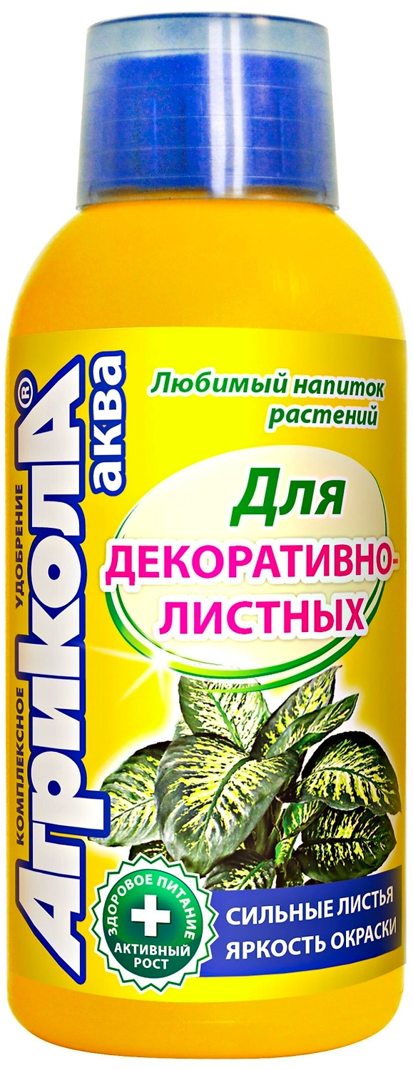 Удобрение комплексное Агрикола Аква для декоративнолистных  0,25 л