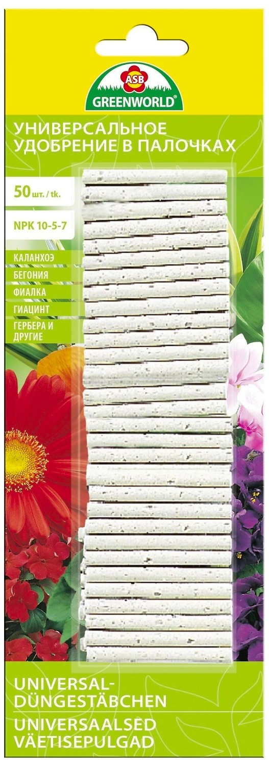 Удобрение минеральное ASB Greenworld универсальное 60 г