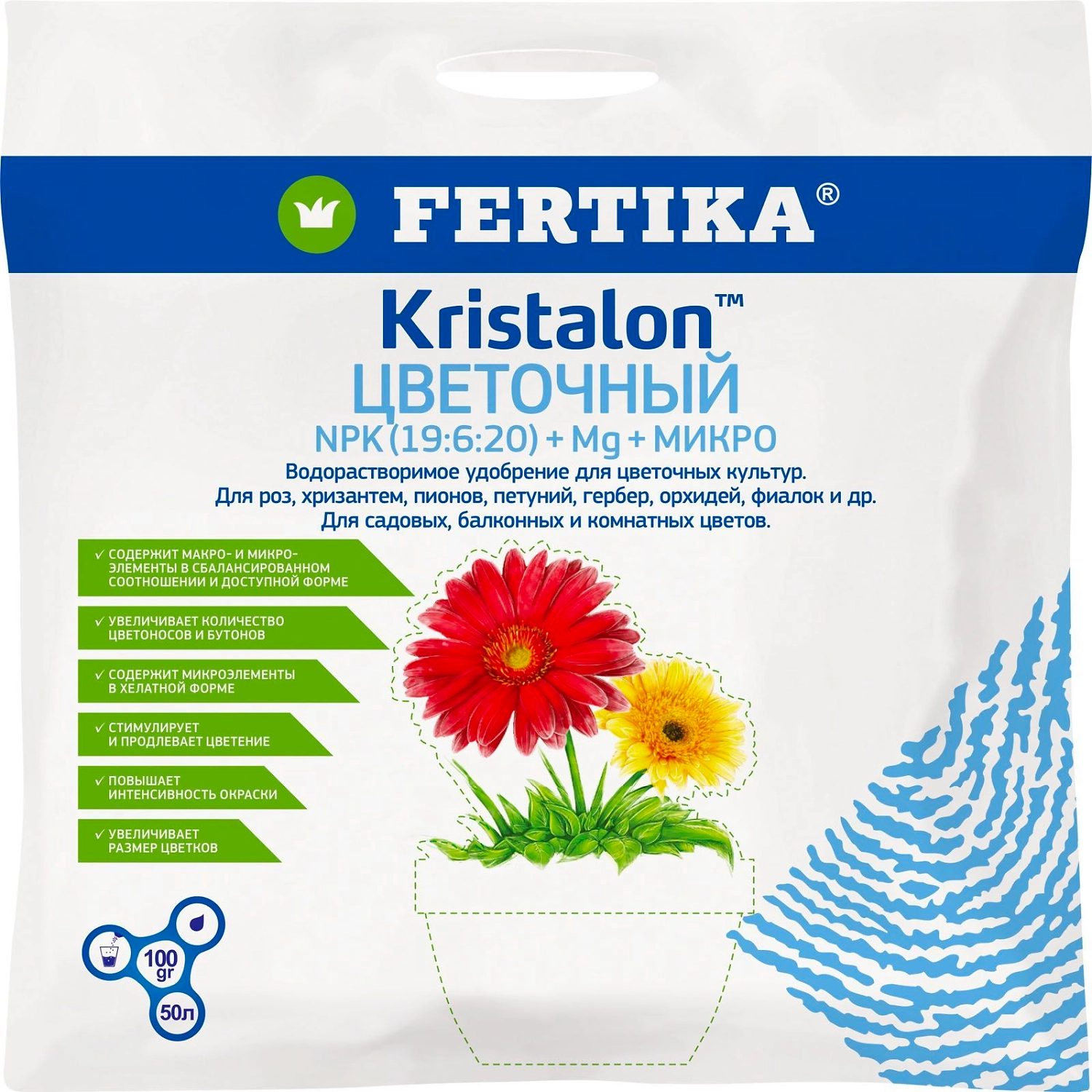 Удобрение комплексное FERTIKA Кристалон для овощных и цветочных 100 г