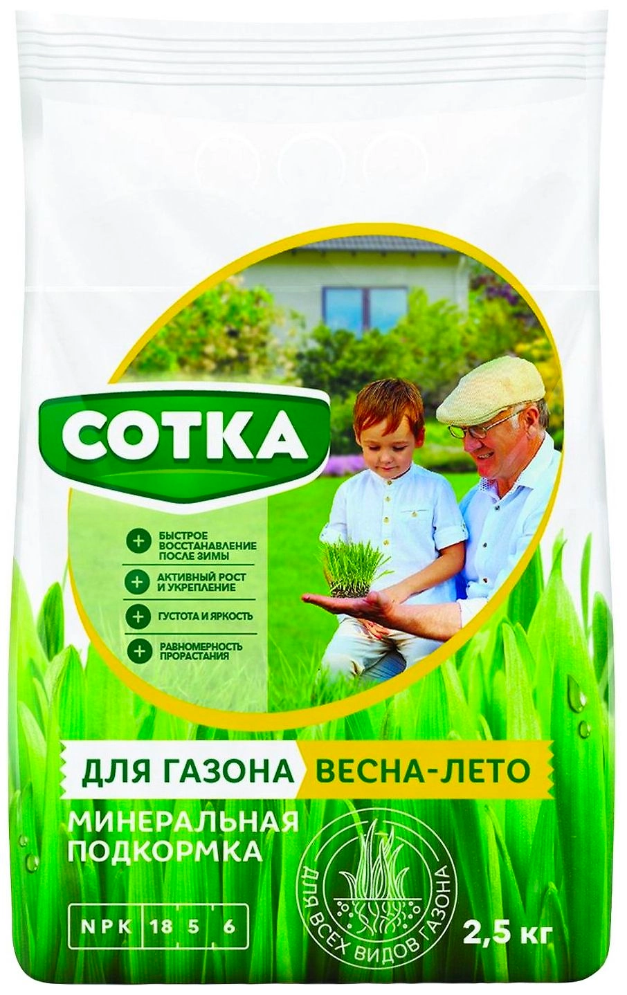 Удобрение минеральное СОТКА Весна-Лето для газонов 2,5 кг