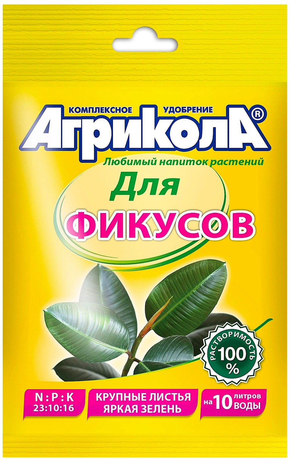 Удобрение комплексное GREEN BELT Агрикола для фикусов 20 г