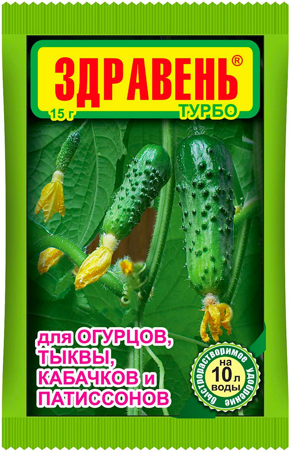 Удобрение Здравень для огурцов 15 гр