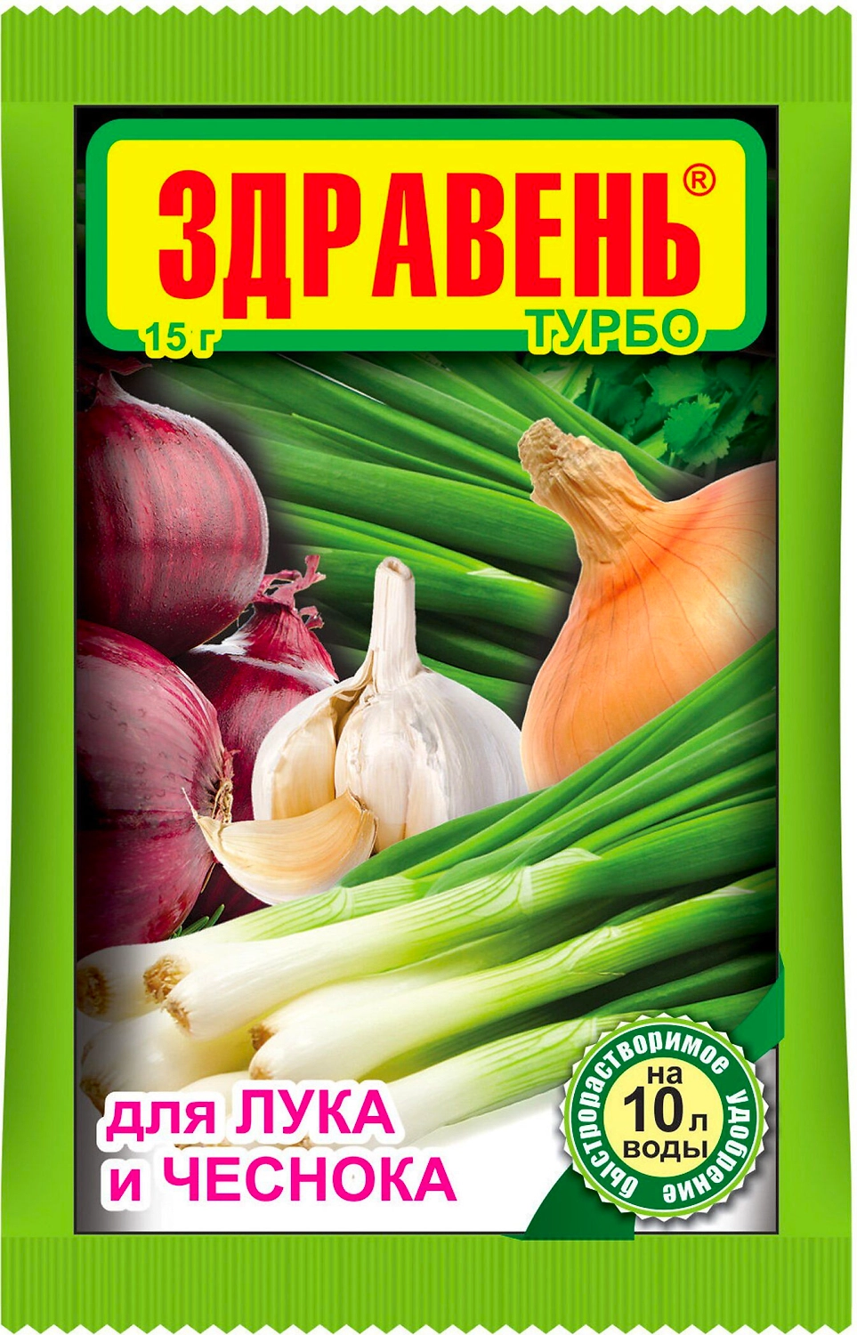 Удобрение Здравень для лука 15 гр