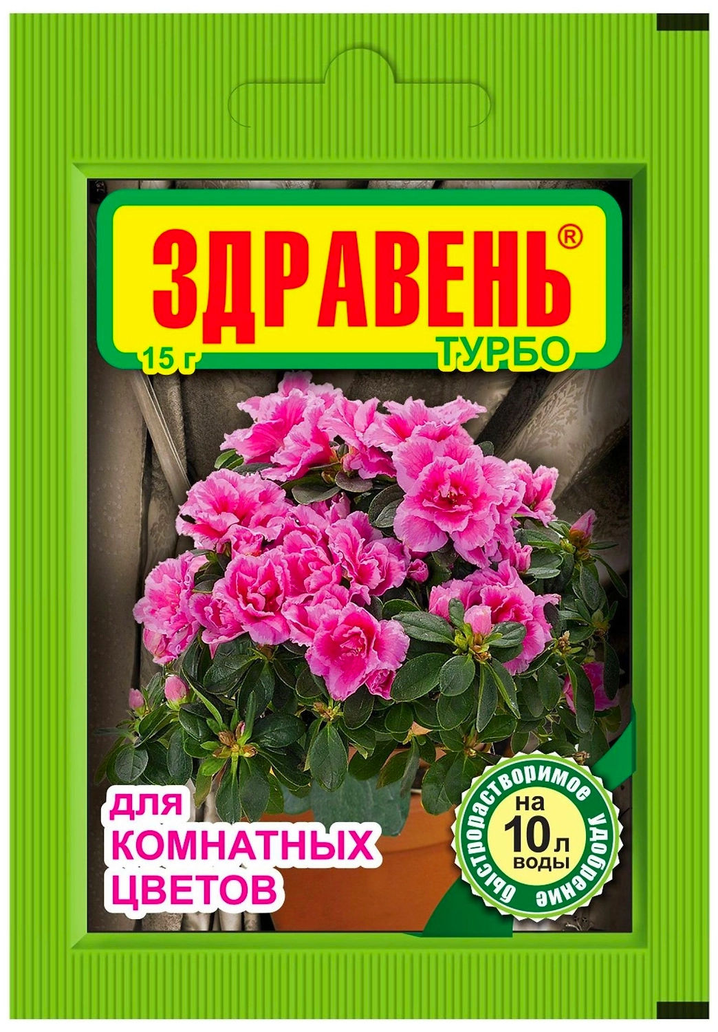 Удобрение комплексное Здравень Турбо для комнатных цветов 15 г