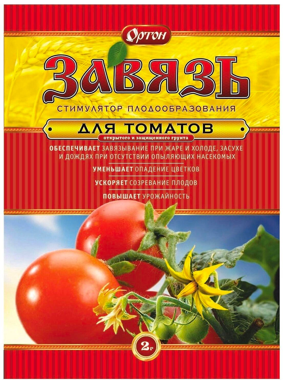Стимулятор роста Ортон Завязь для томатов 2 г
