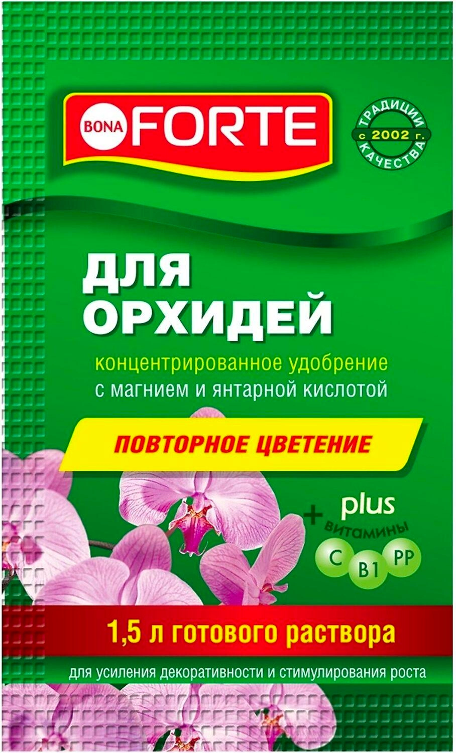 Удобрение для орхидей BONA FORTE серия Красота 10 мл