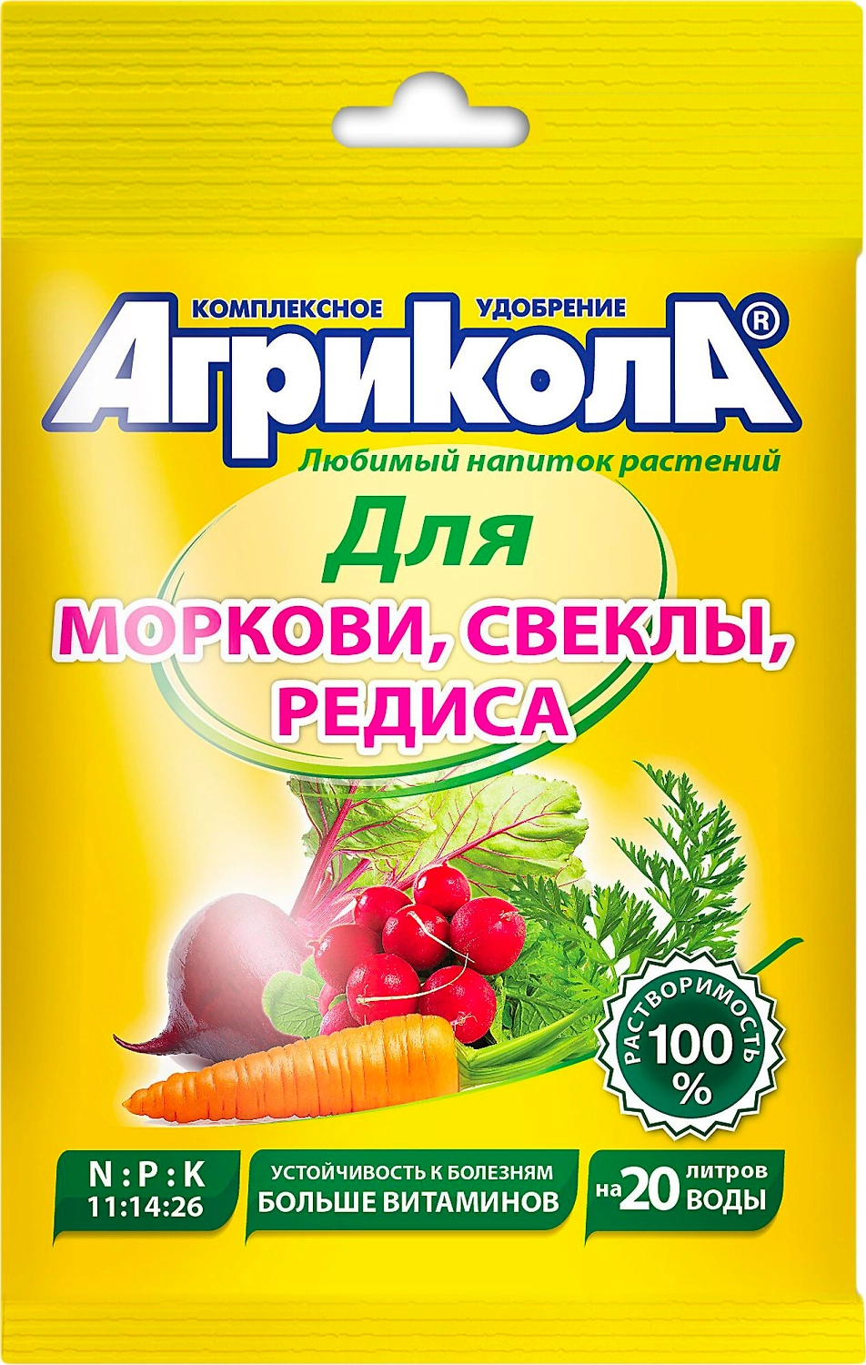 Удобрение для моркови и свеклы АГРИКОЛА 50 г