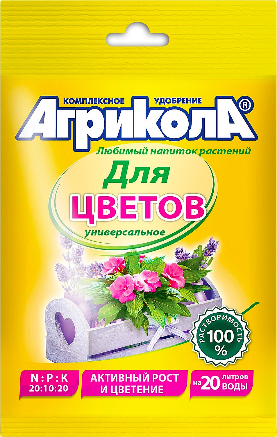 Удобрение АГРИКОЛА для цветов 50 г