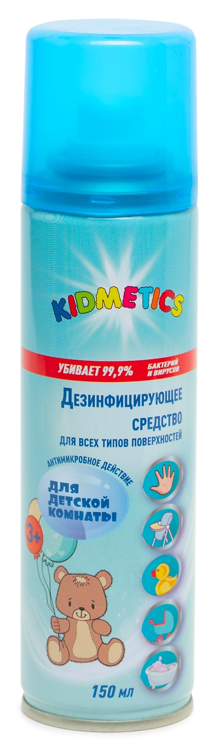 Средство дезинфекции KIDMETICS для детской комнаты 150 мл