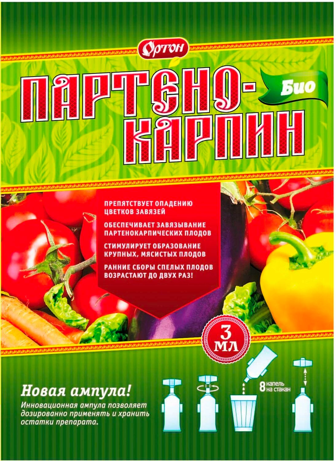 Удобрение комплексное Ортон ПАРТЕНОКАРПИН 3 мл