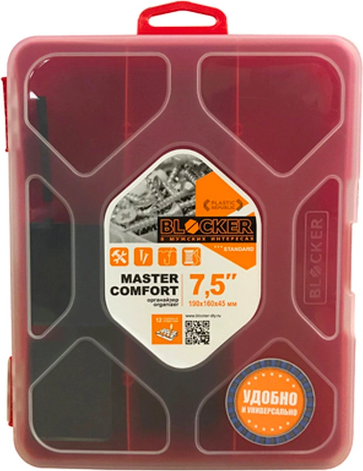 Ящик-органайзер для мелочи BLOCKER MASTER 7,5" 450x160x190 мм