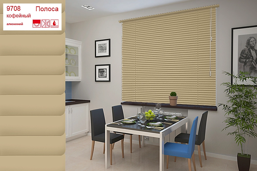 Жалюзи горизонтальные алюминий 120х160 см кофе