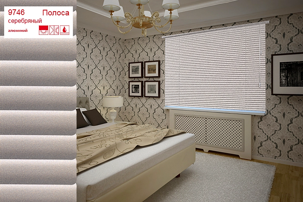 Жалюзи горизонтальные алюминий 50х160 см серебро