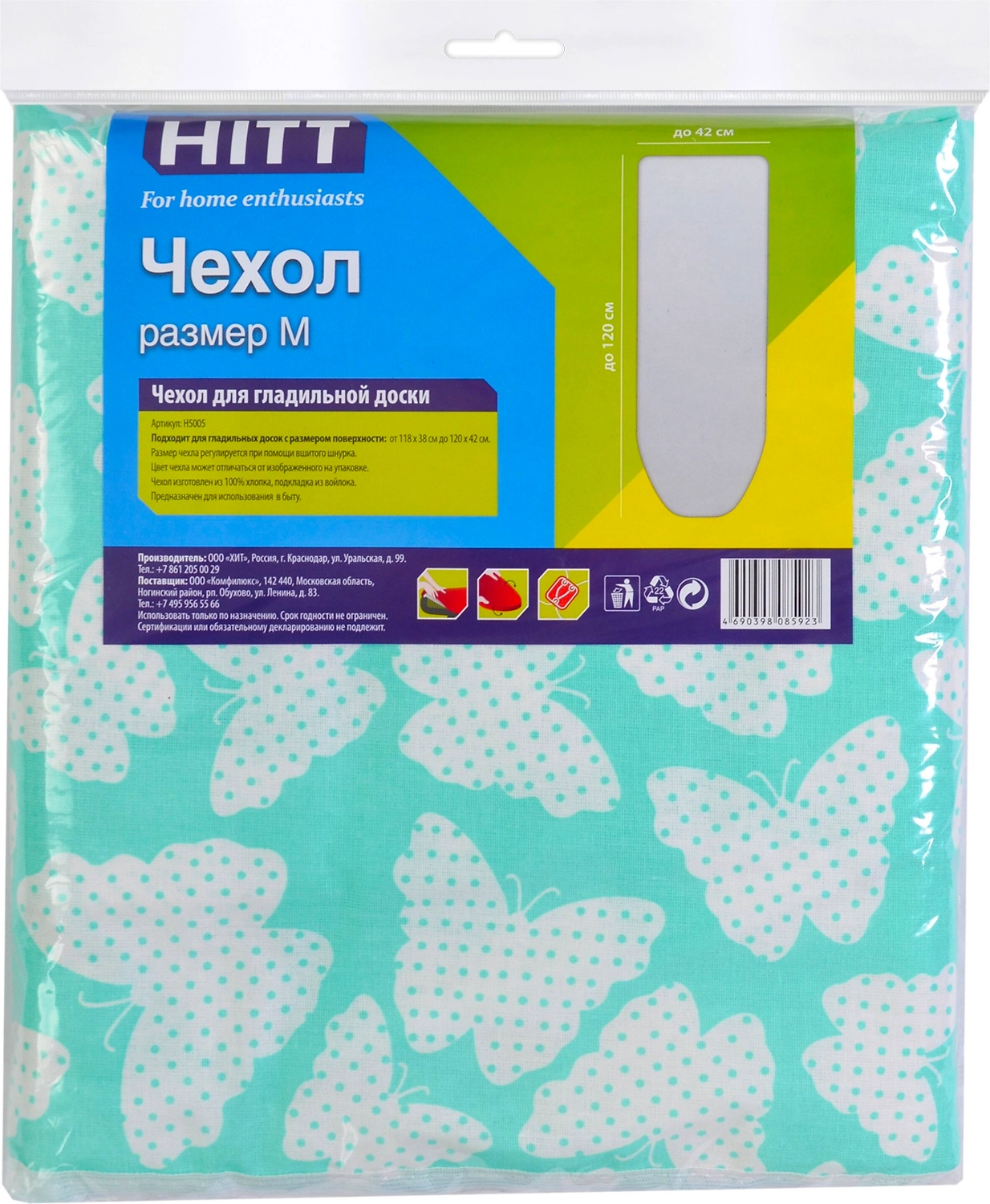 Чехол для гладильной доски HITT H5005 120x42 см