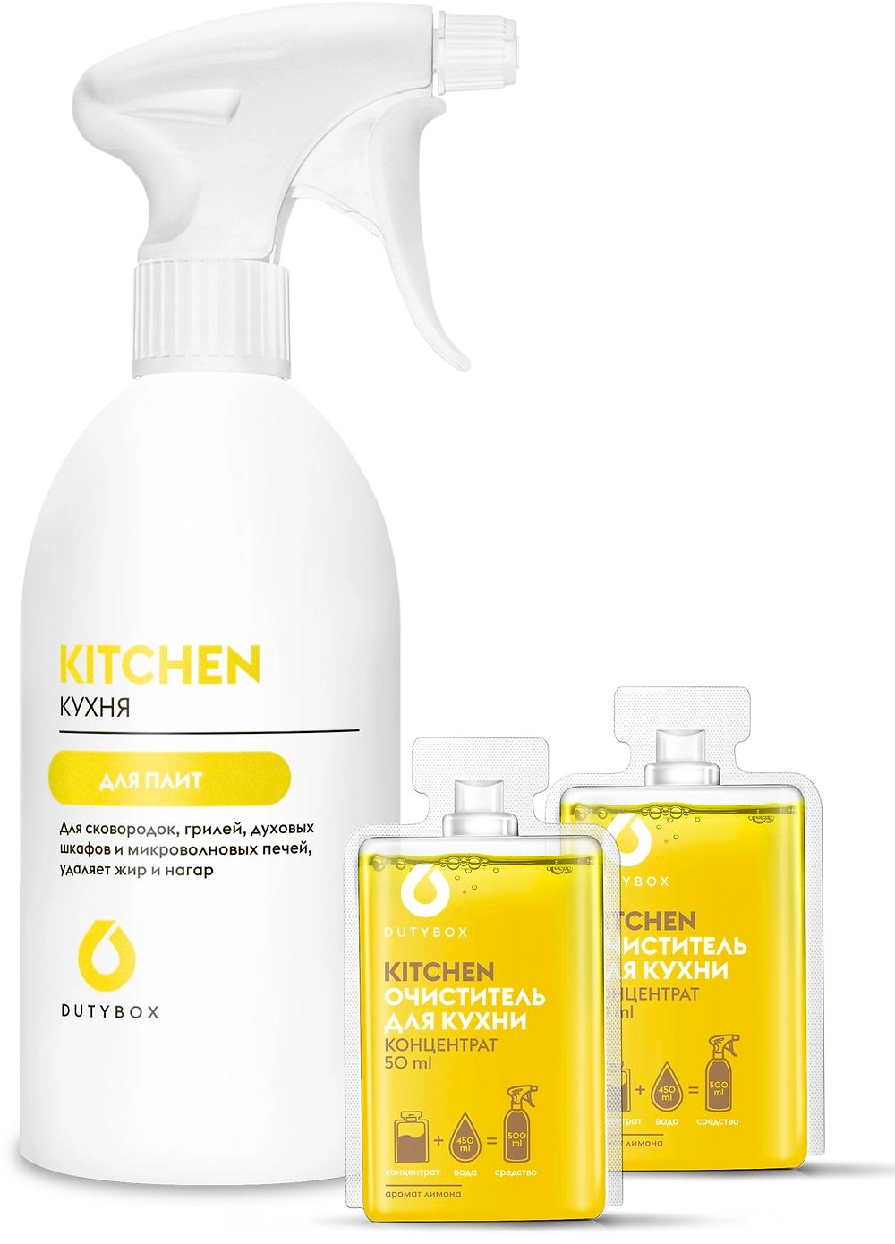 Средство для удаления жира и нагара Dutybox DB-1309 сет 500мл+2х50 мл