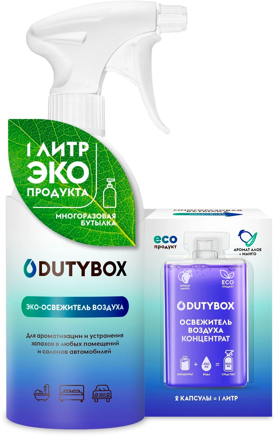 Спрей-ароматизатор воздуха Dutybox DB-1315 (Алоэ-Вера/манго) сет 500мл+2х50 мл