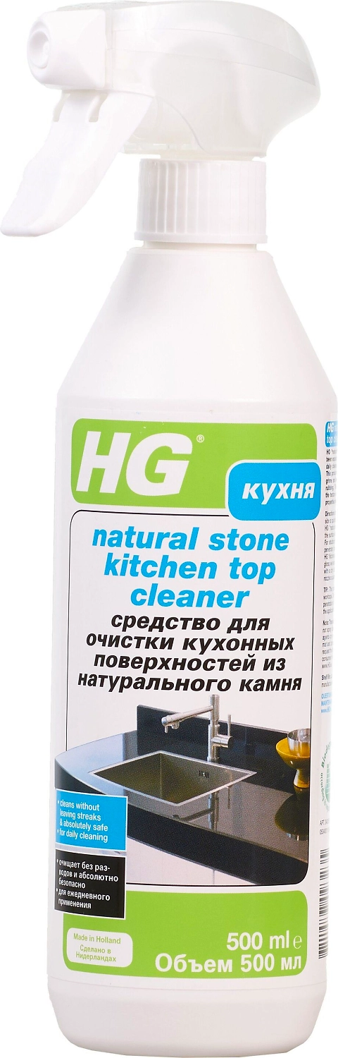 Средство для чистки натурального камня HG 0,5 л