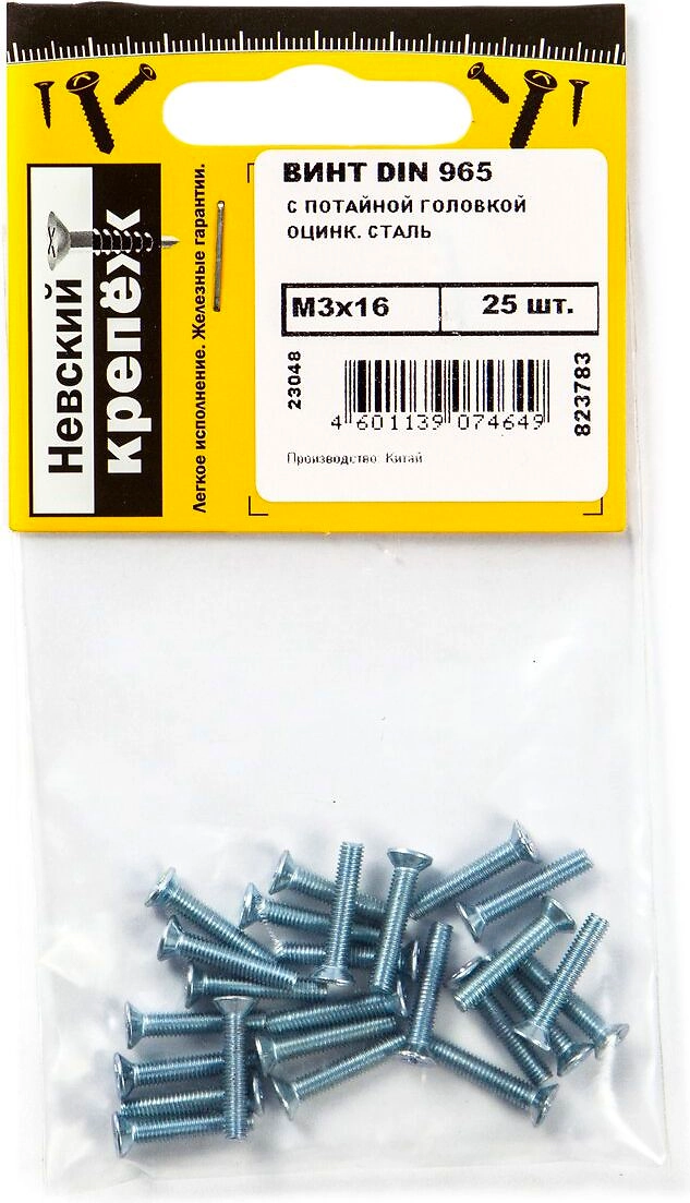 Винт DIN 965 Невский крепеж M3х16 мм 25 шт