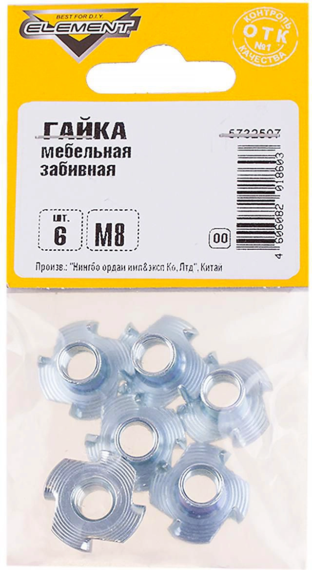 Гайка DIN 1624 Element забивная М8 6 шт