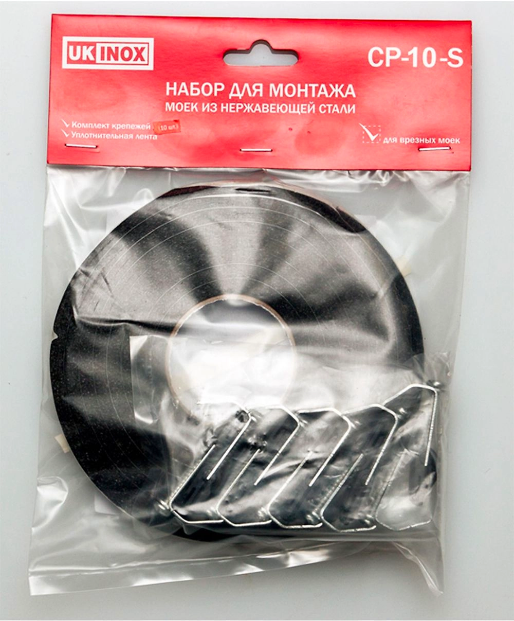 Набор для монтажа моек из нержавейки UKINOX CP-10-S
