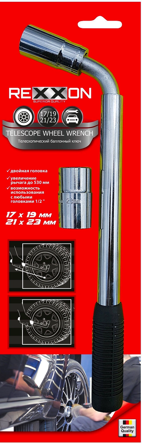 Гаечный ключ балонный REXXON 1/2" 17-23 мм