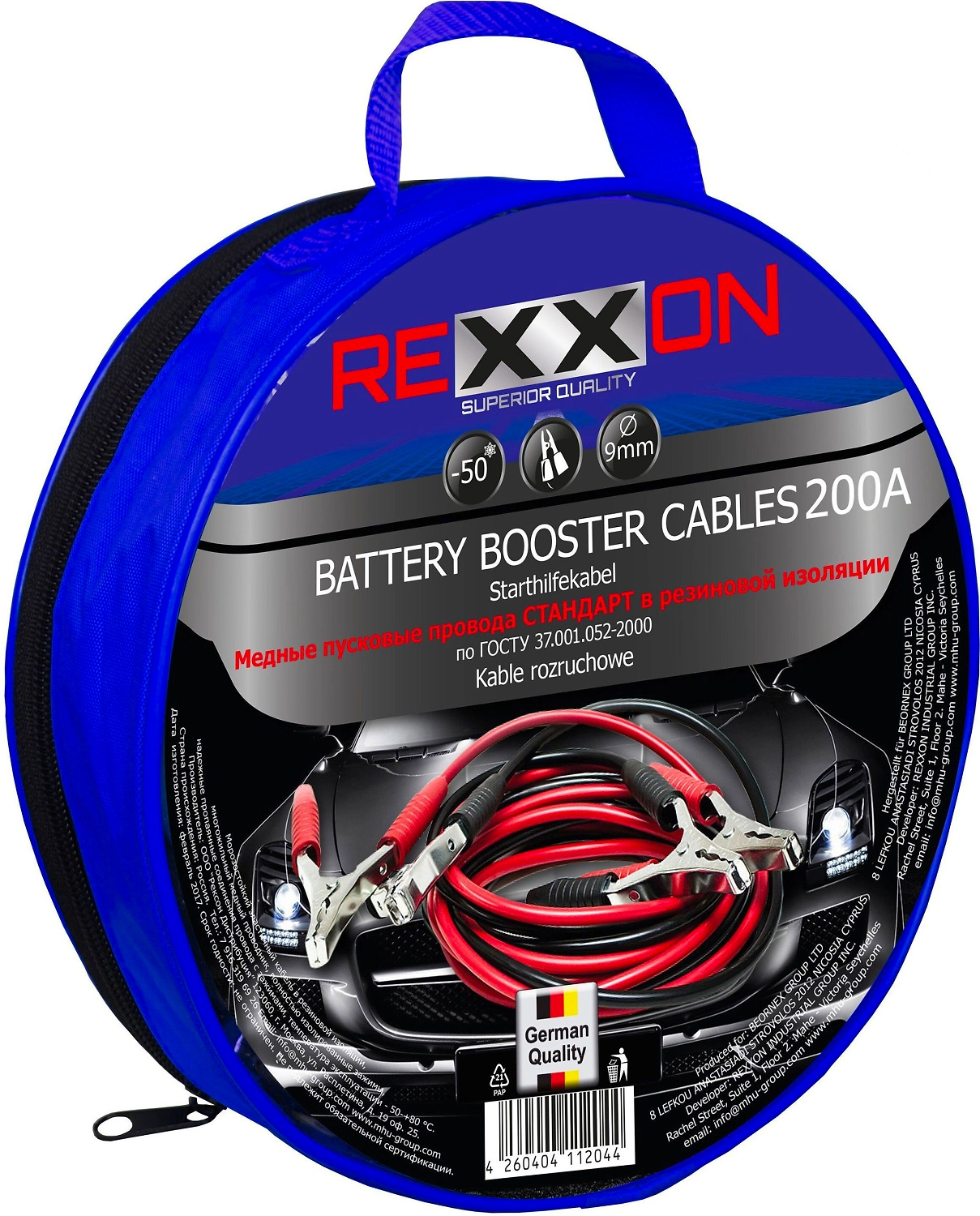 Пусковые провода REXXON СТАНДАРТ 1-04-1-2-0 зажим "крокодил" 2 м