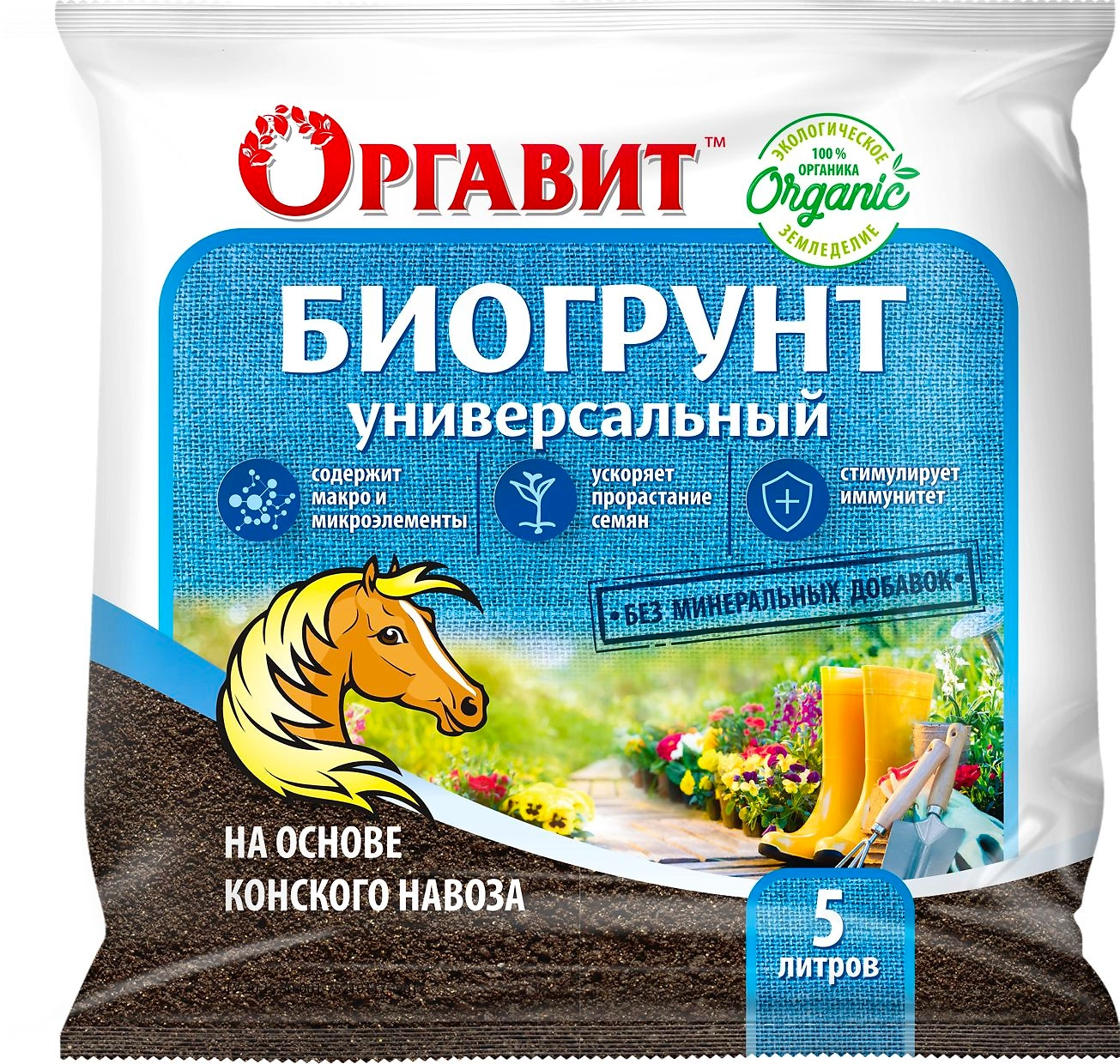 Биогрунт универсальный Оргавит на основе конского навоза 5 л