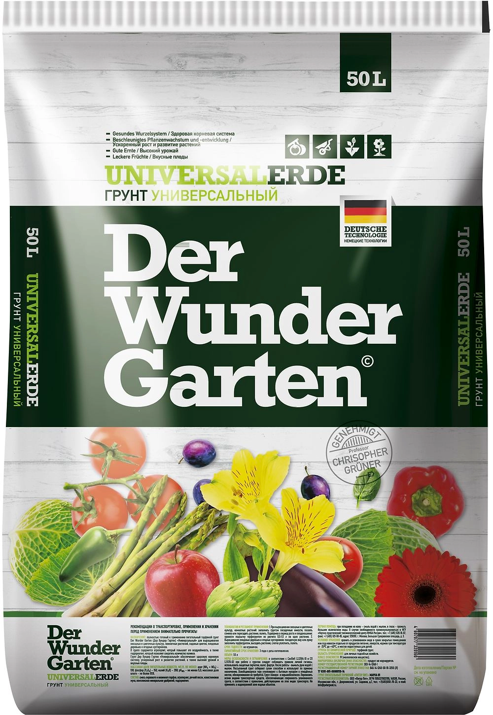 Грунт универсальный DER WUNDER GARTEN 50 л