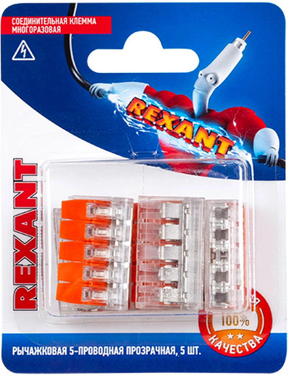 Клемма REXANT рычажковая 5 проводов 4 кв.мм 5 шт