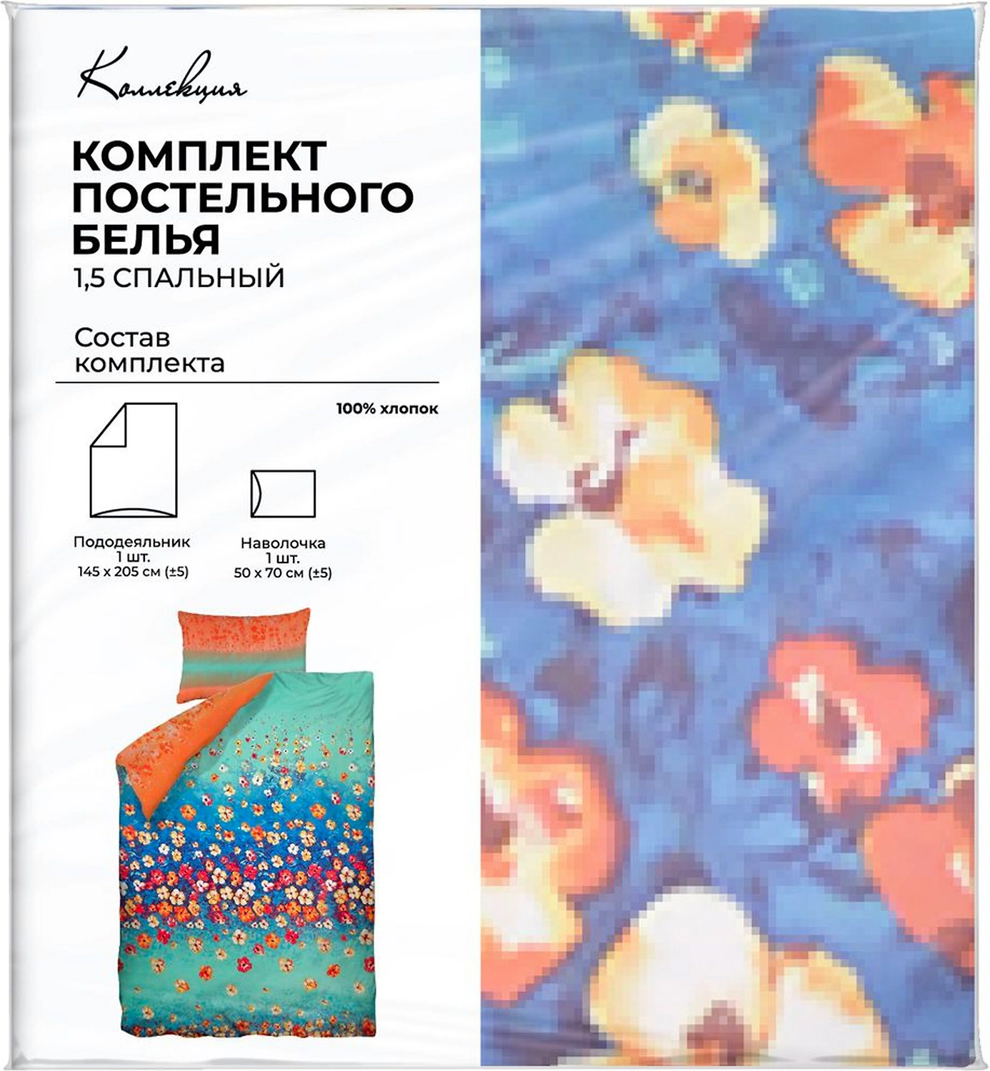 Комплект постельного белья Коллекция сатин полутораспальный ОБС-1.5/2